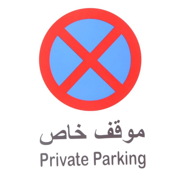 Plastic Safety Signs 20*30 Cm