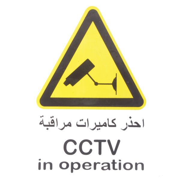 لوحة ارشادية بلاستيك 20*30 سم