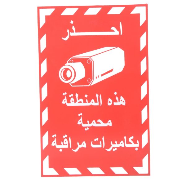 Plastic Safety Signs 20*30 Cm