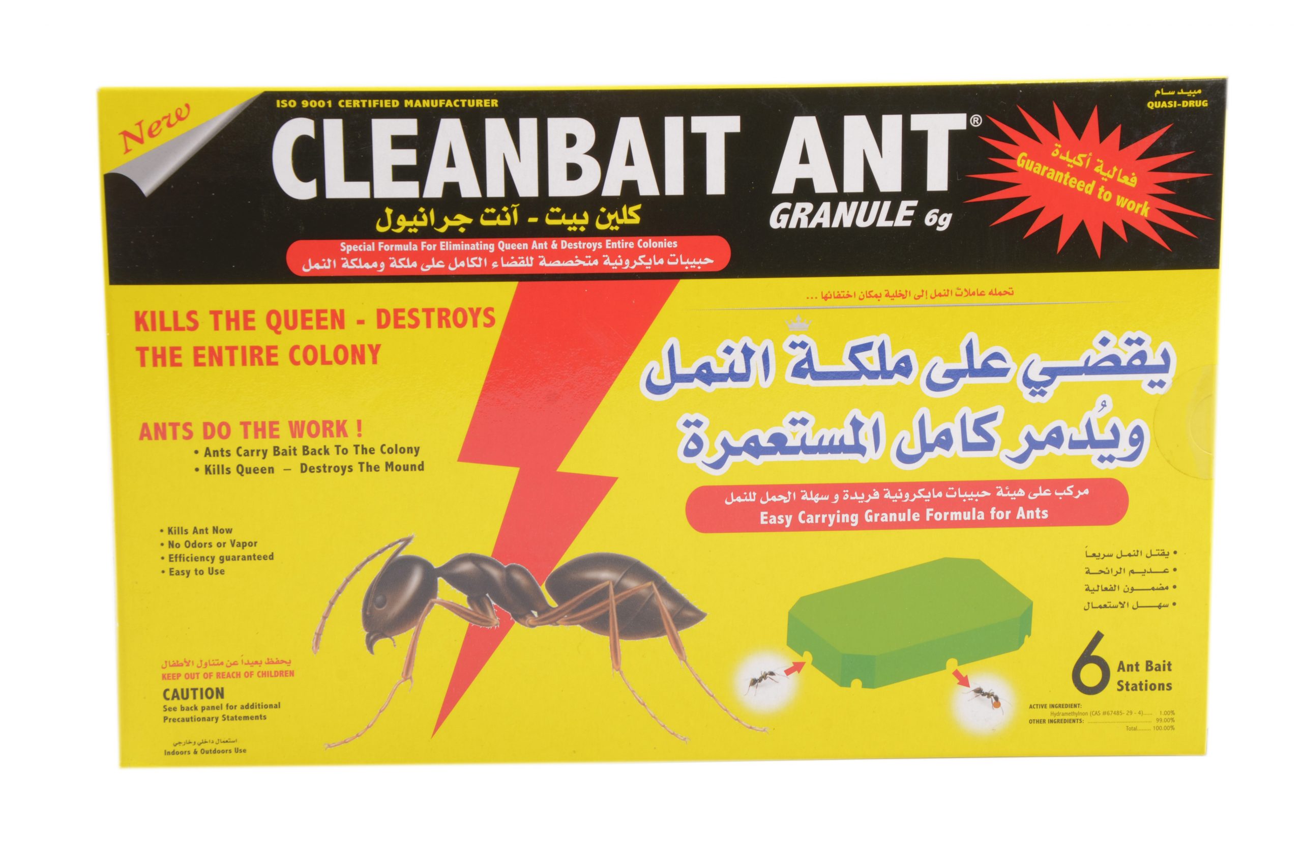 Cleanbait 
	
	Ant Granule Powder Set 6 Pcs
	 |  Pest Control