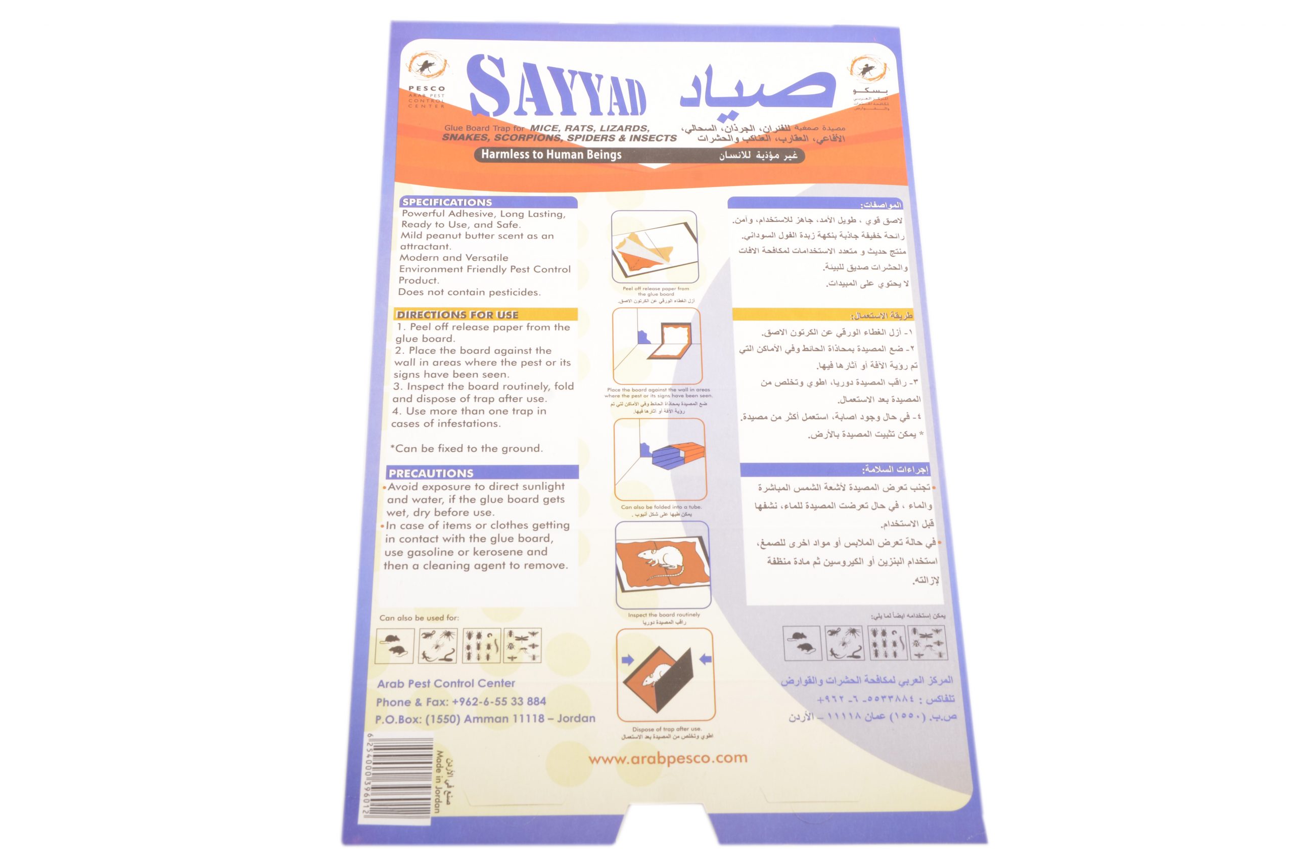 Sayyad 
	
	Glue Board for Mice/Snakes/Reptiles
	 |  Pest Control