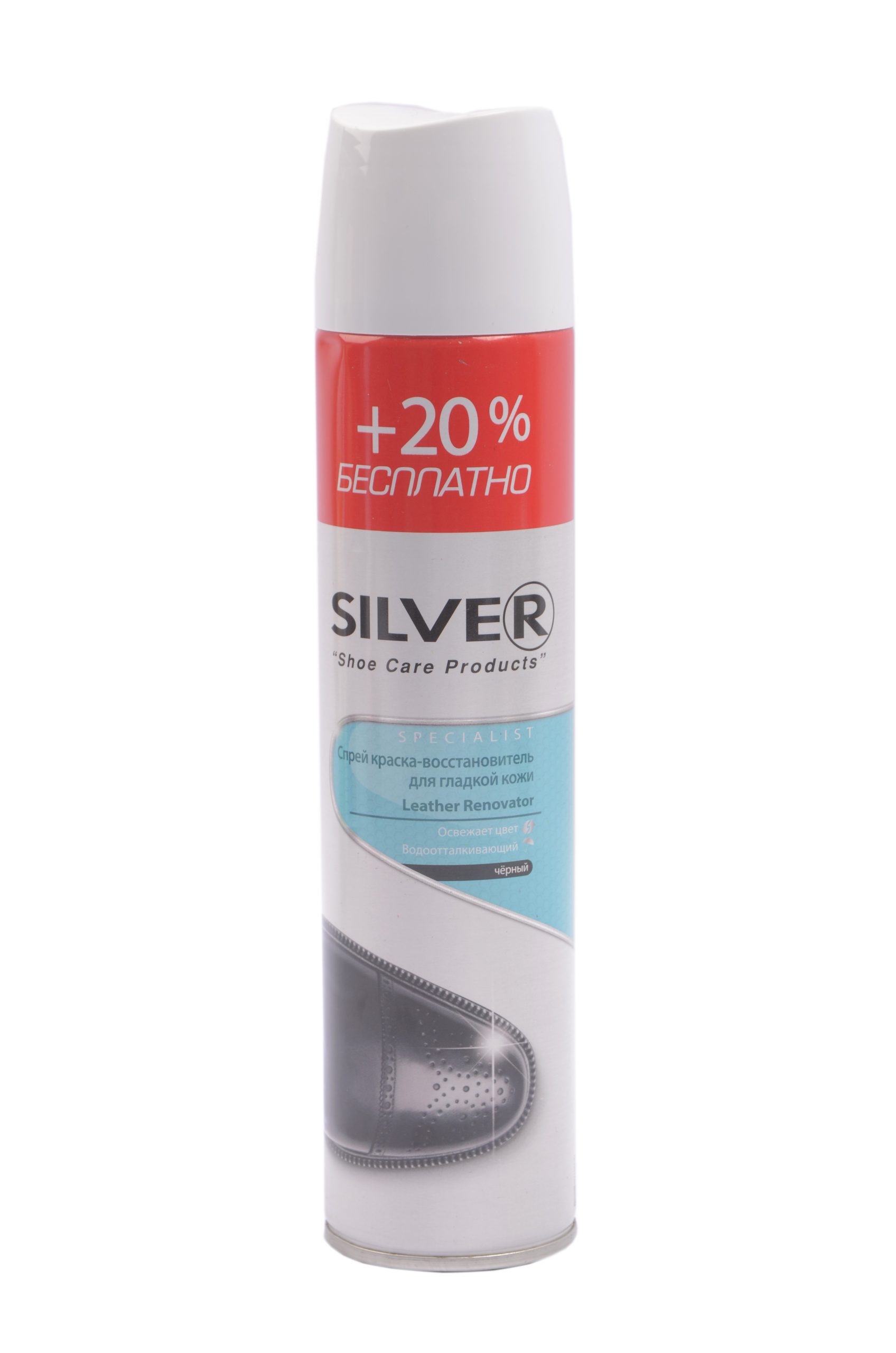 Silver 
	
	Shoe Shine Spray Specialist
	 |  Detergents & Cleaners |  Cleaning Materials |  House Ware