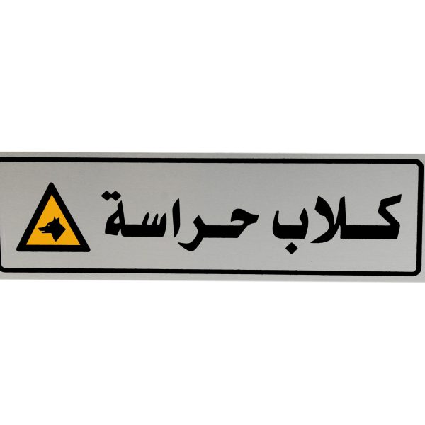 Aluminium Signs 5*20cm